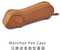 Wanchan Pen Case 汪將皮革造型筆袋