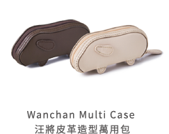 Wanchan Multi Case 汪將皮革造型萬用包