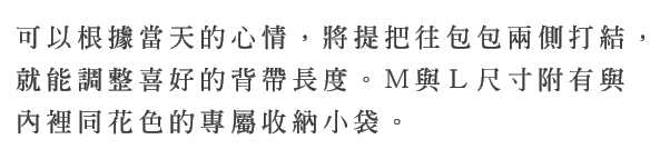 ストラップの長さは、お好みに合わせて調整できます。