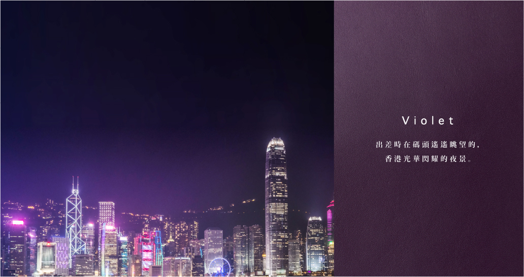 Violet 出張中にふと眺めた、香港のきらめく夜景。